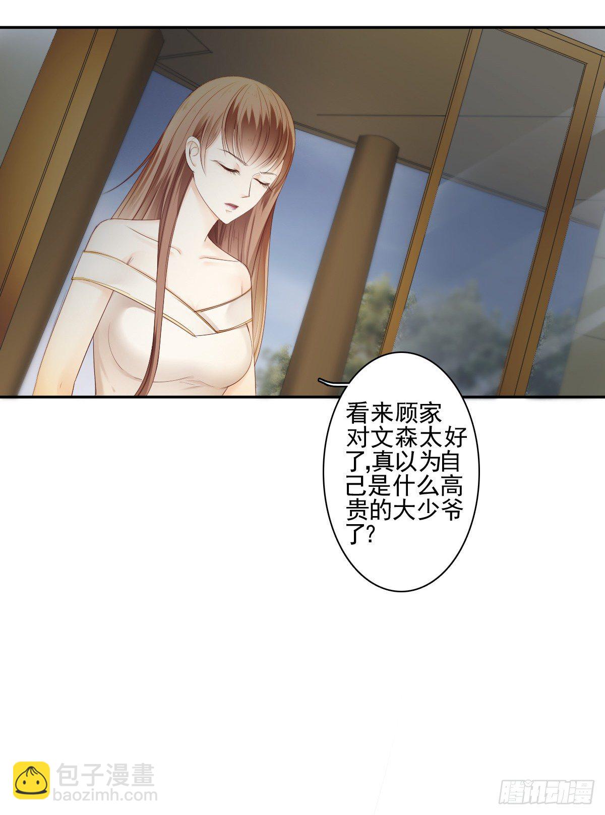 陪你演一出好戏26