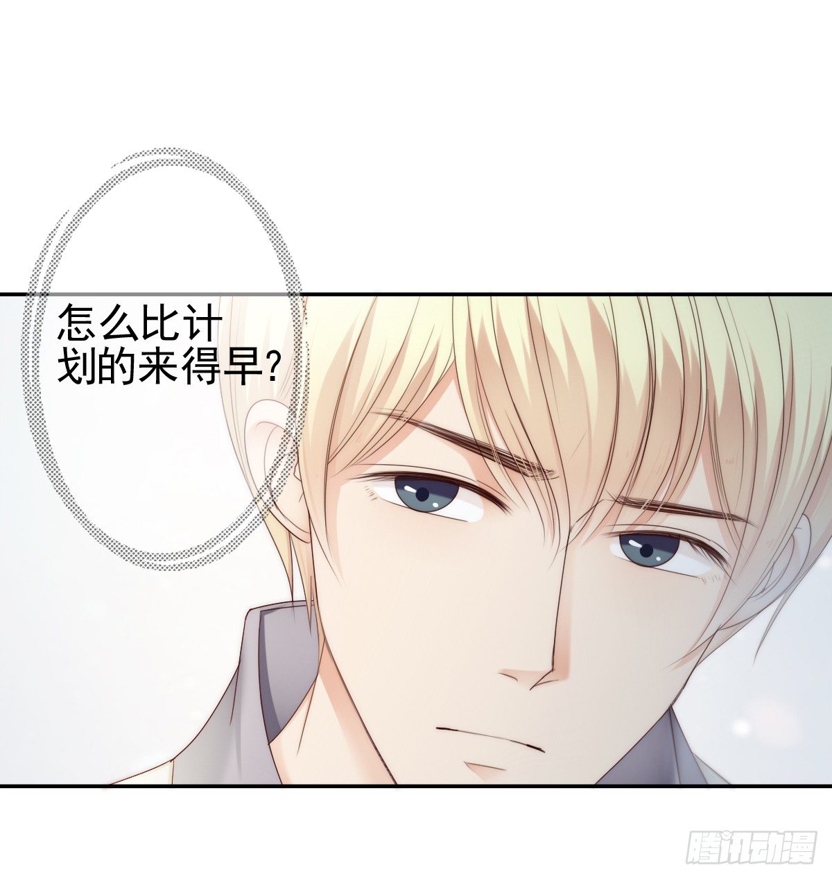 让这个人消失在我的视线里！17