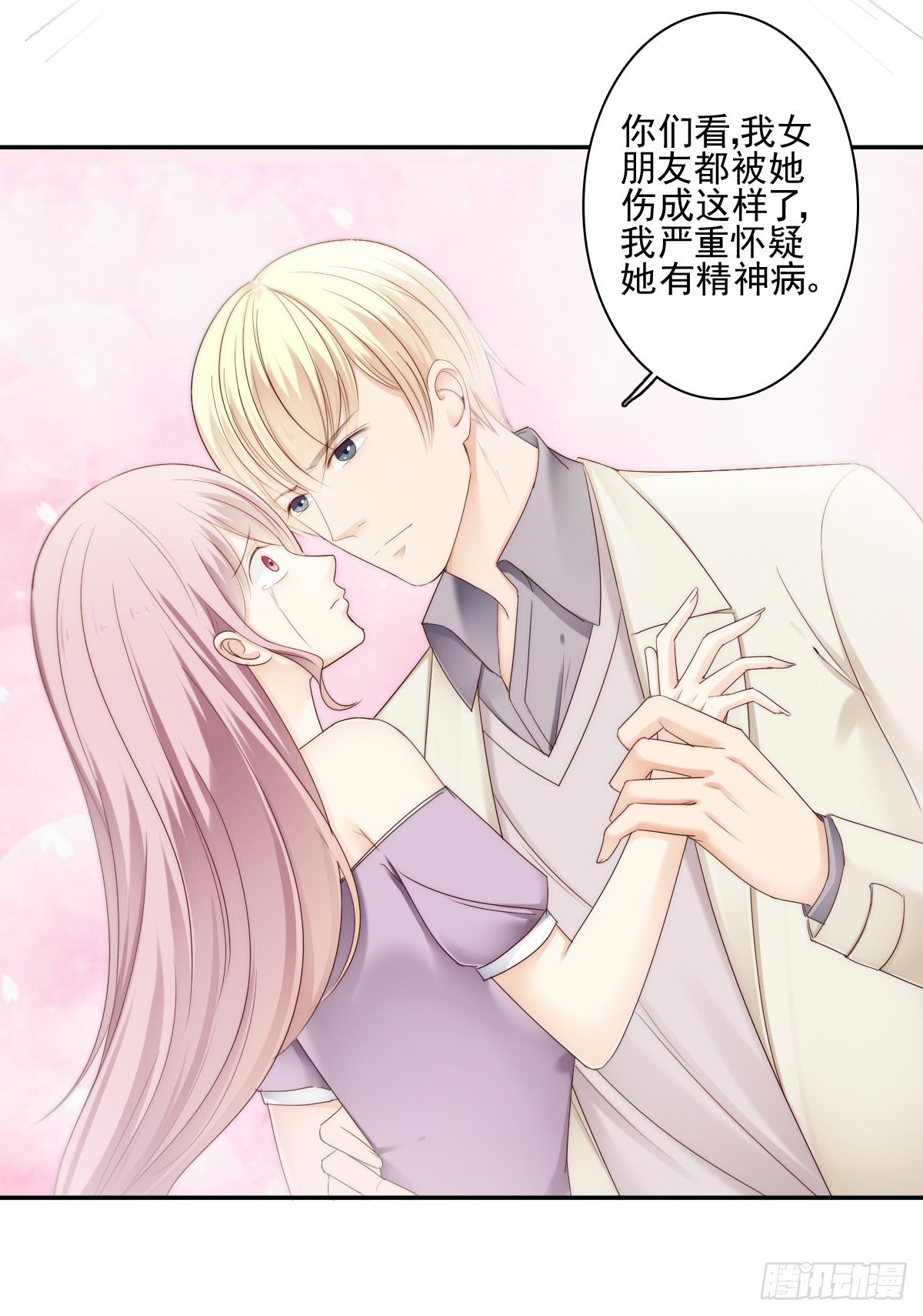 让这个人消失在我的视线里！19