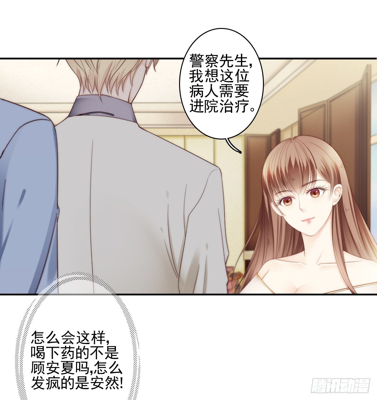 让这个人消失在我的视线里！26