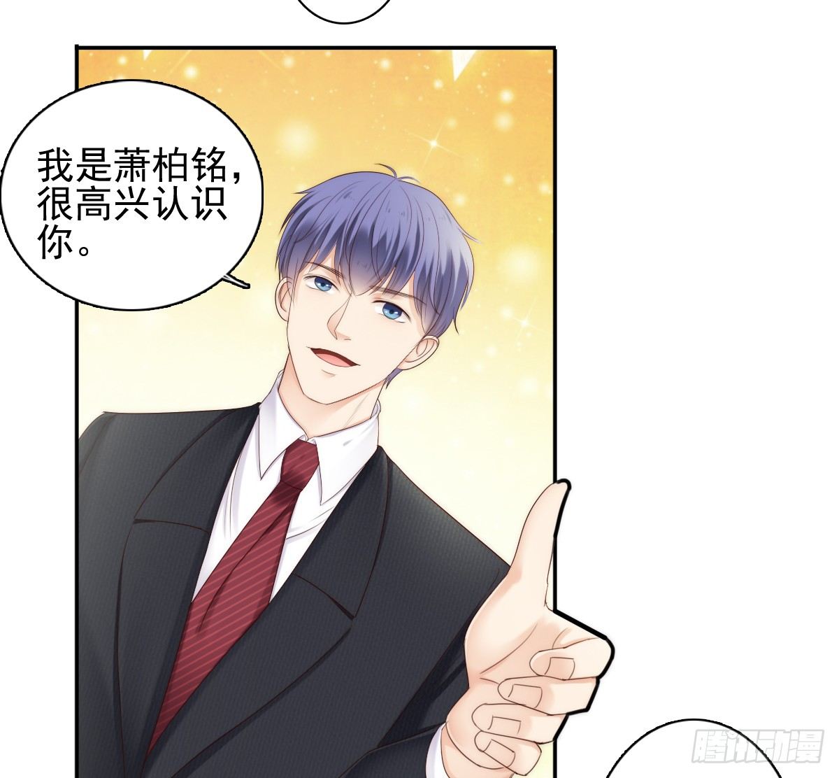 萧先生，我们不熟39