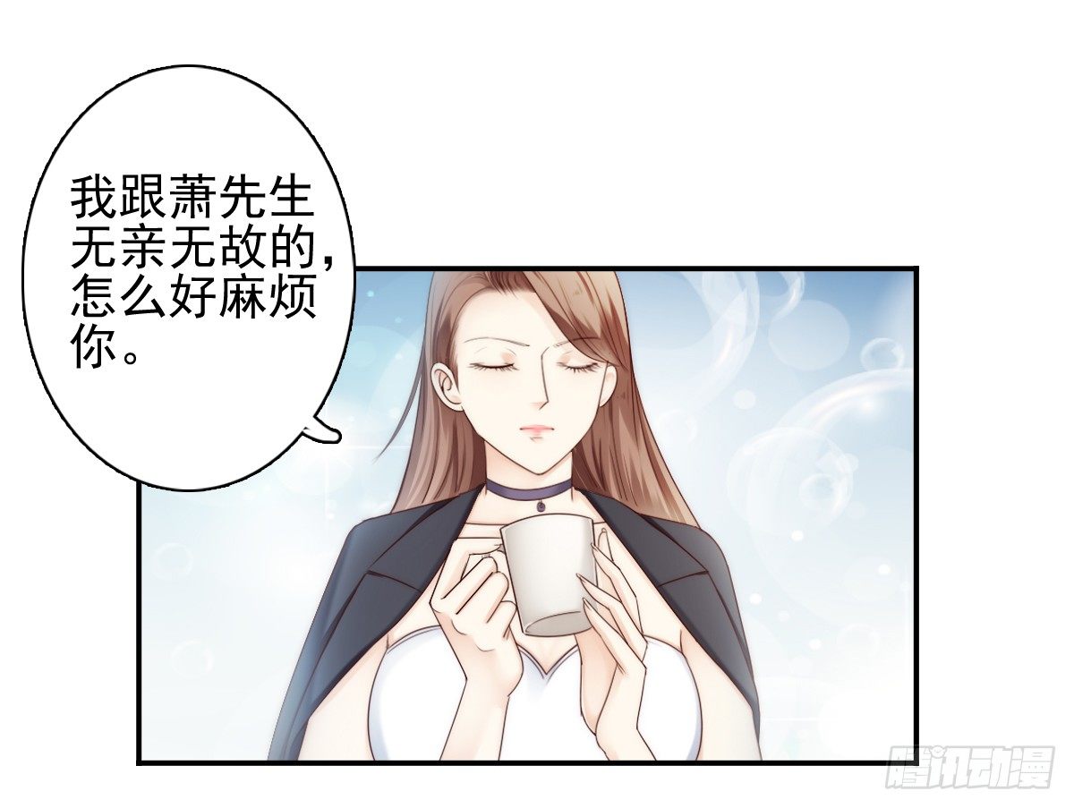 萧先生，我们不熟42