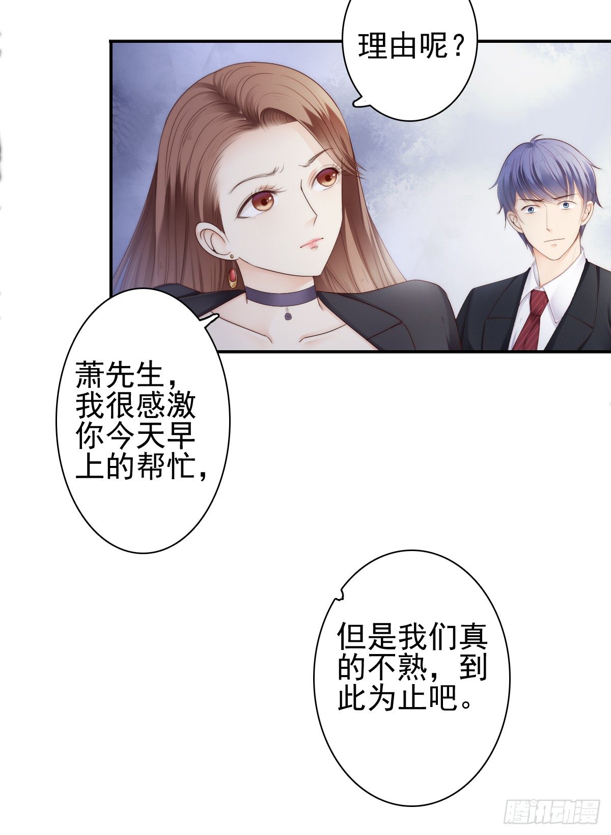 萧先生，我们不熟47