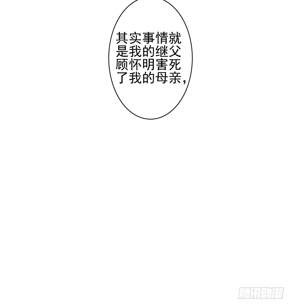 这是谋杀！21