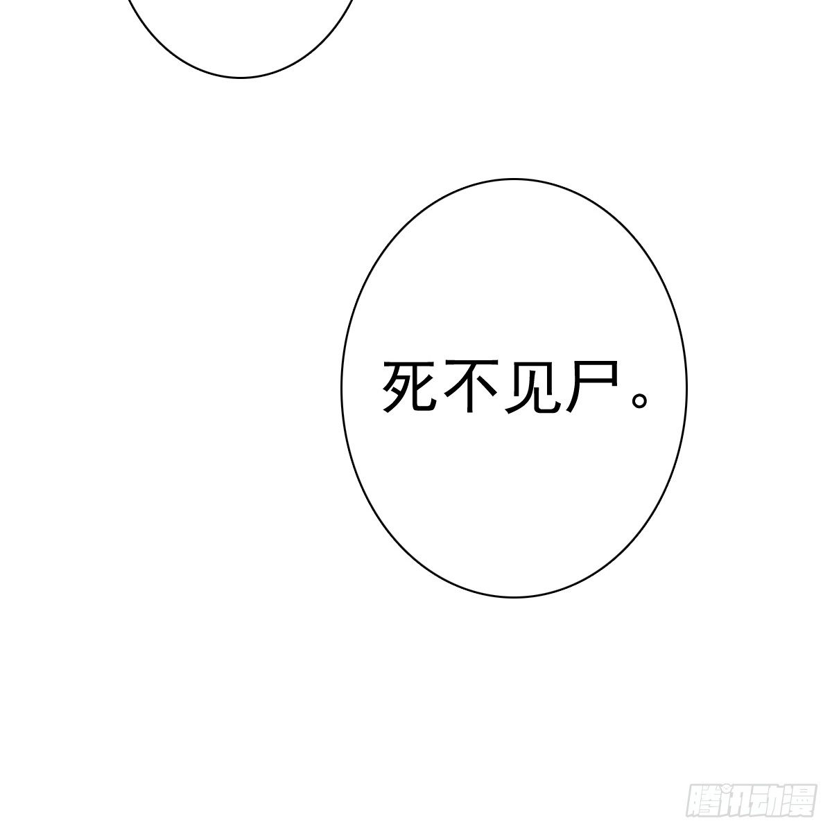 这是谋杀！46