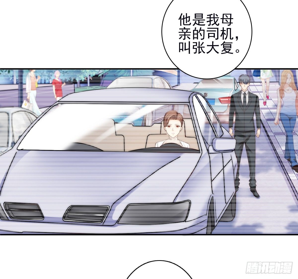 他出现了！11