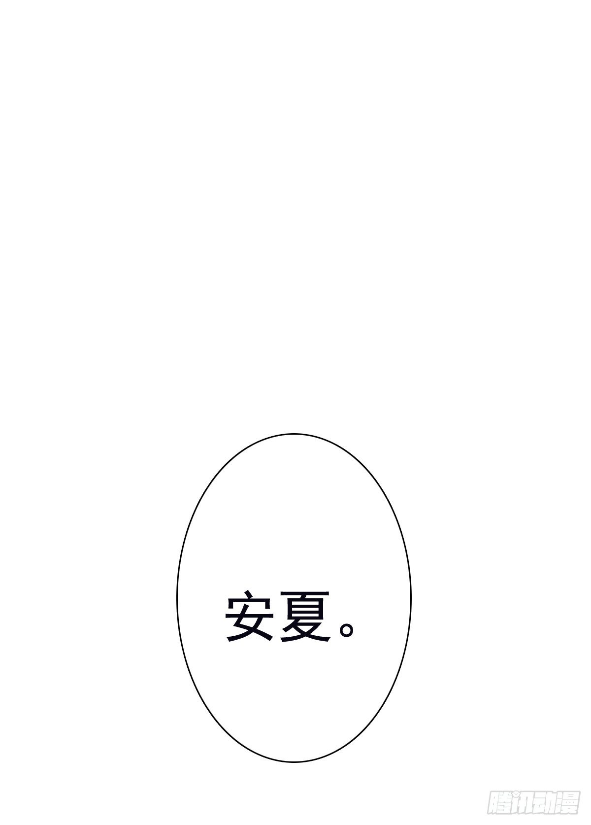 他出现了！27