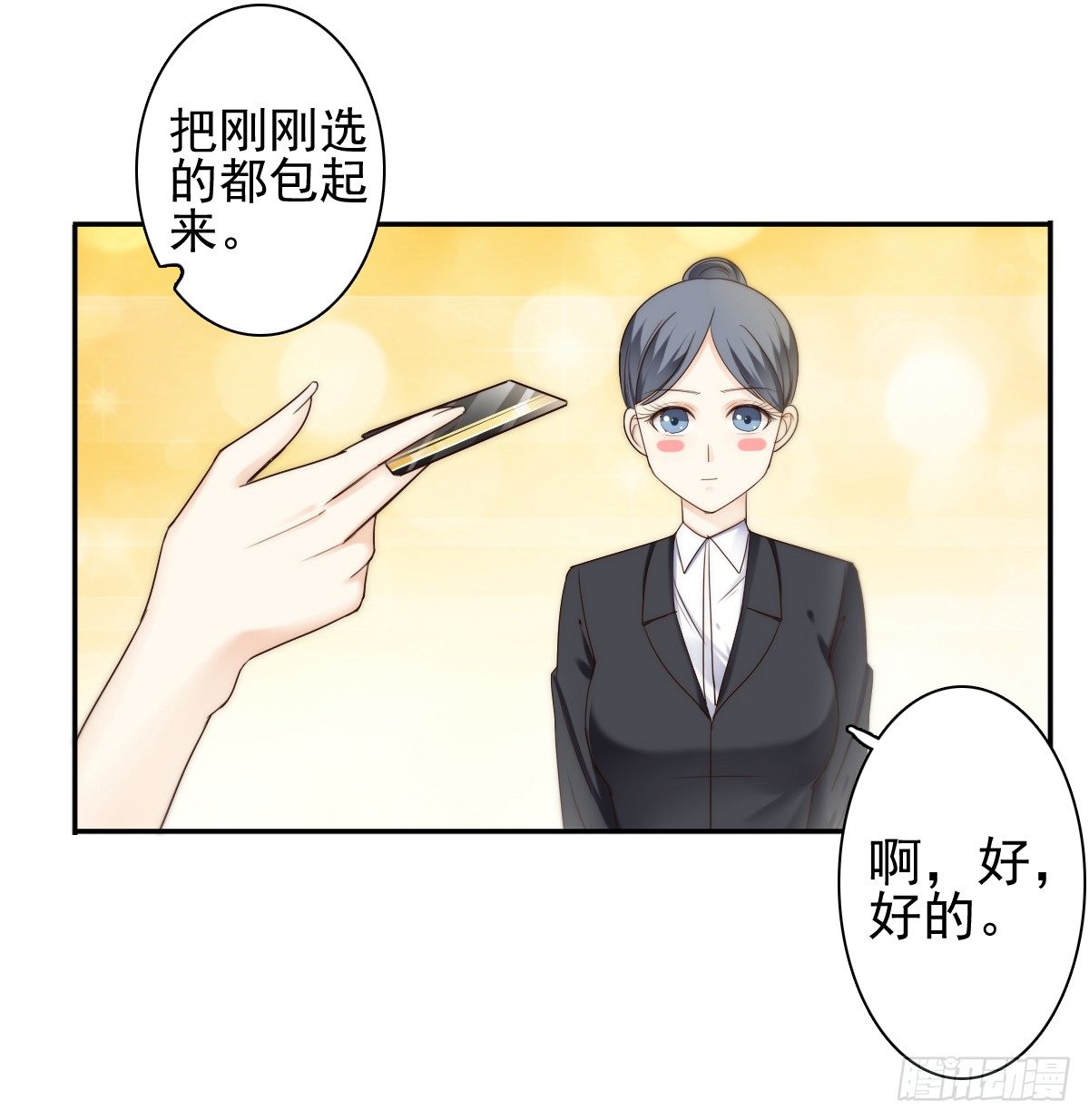 他出现了！34