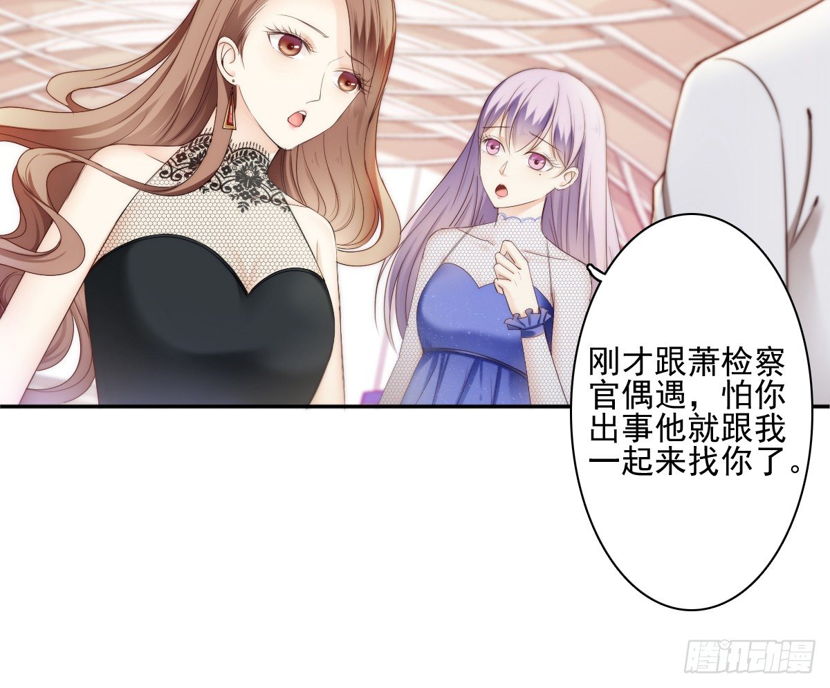激怒总裁的后果很严重10