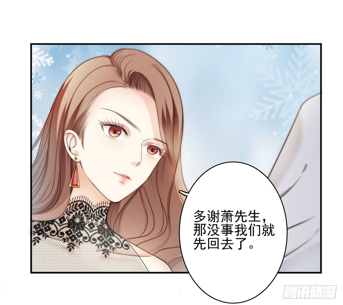 激怒总裁的后果很严重11
