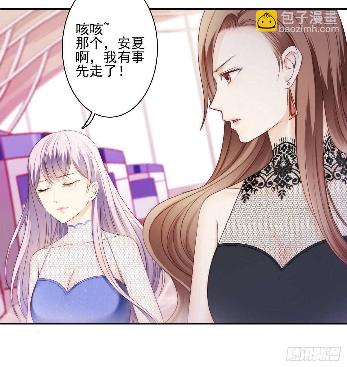 激怒总裁的后果很严重21
