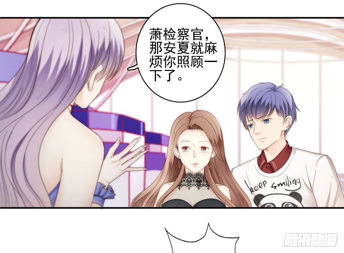 激怒总裁的后果很严重22