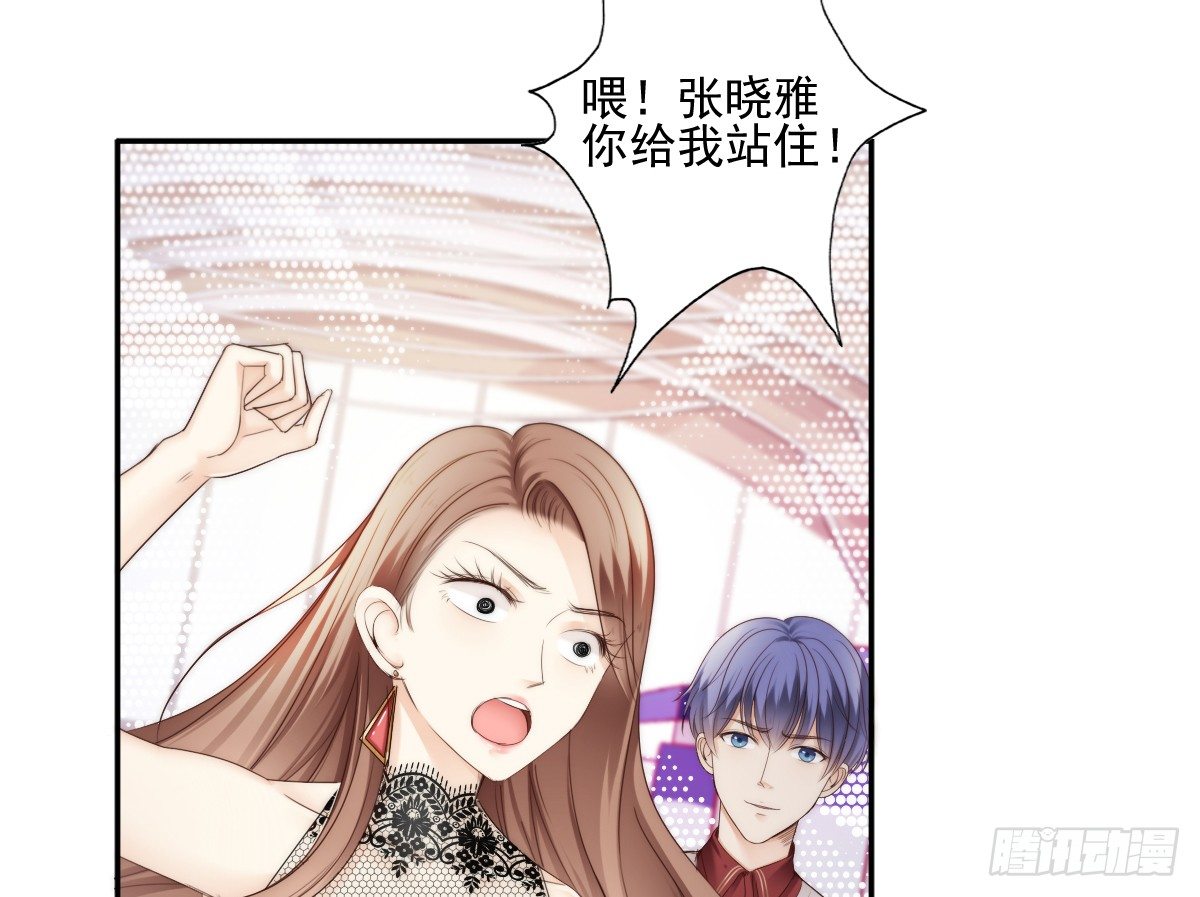 激怒总裁的后果很严重23