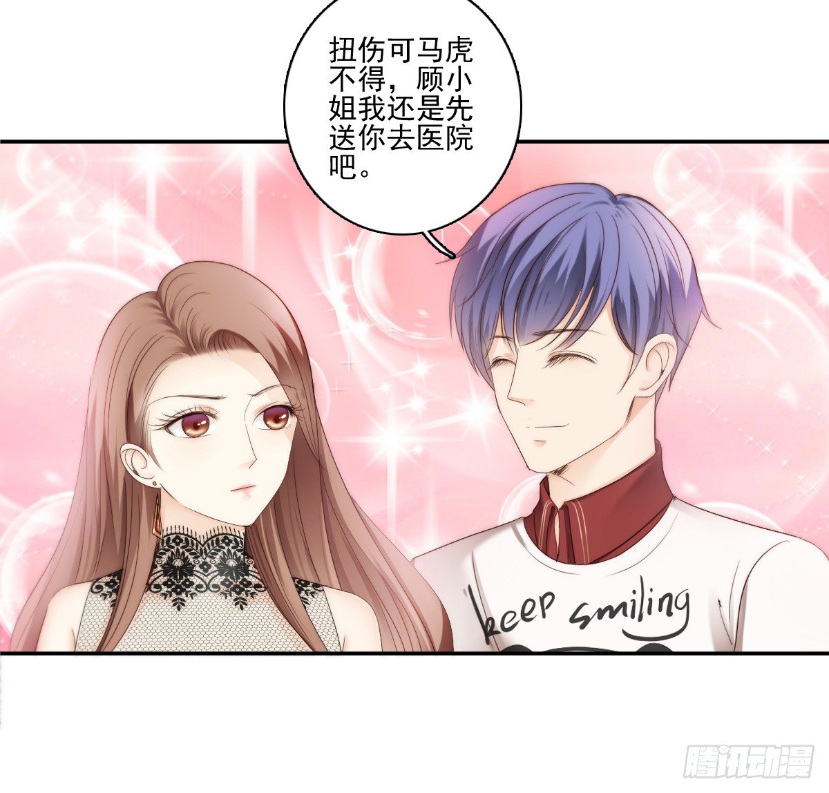 激怒总裁的后果很严重26