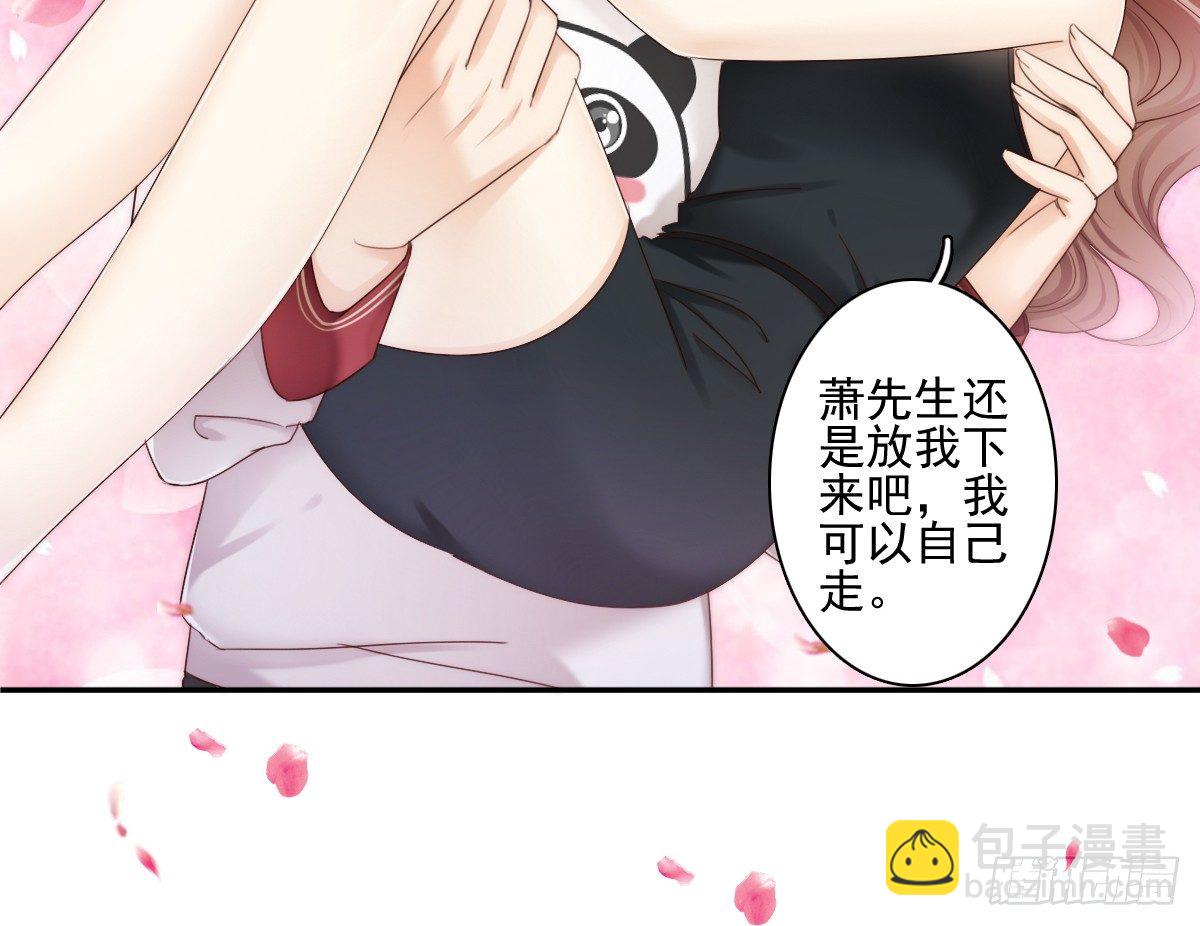 激怒总裁的后果很严重30