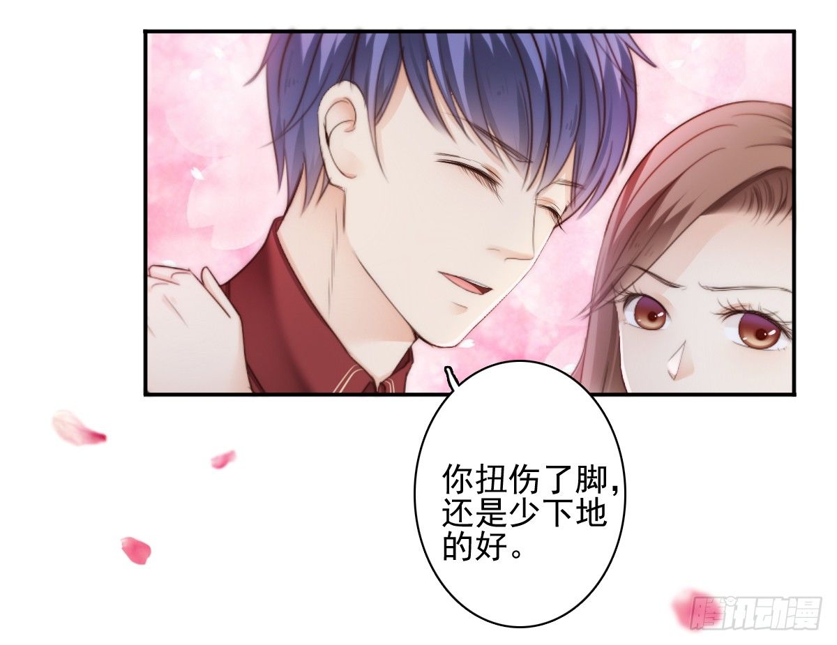 激怒总裁的后果很严重31