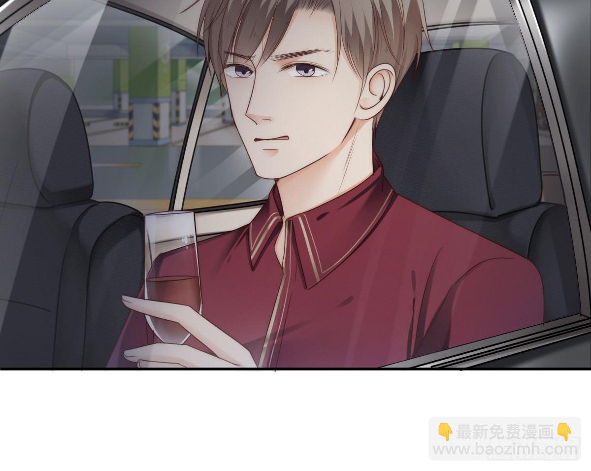 激怒总裁的后果很严重36