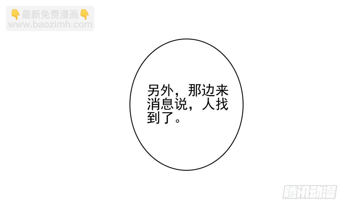 激怒总裁的后果很严重41