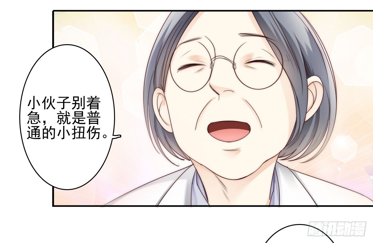 激怒总裁的后果很严重54