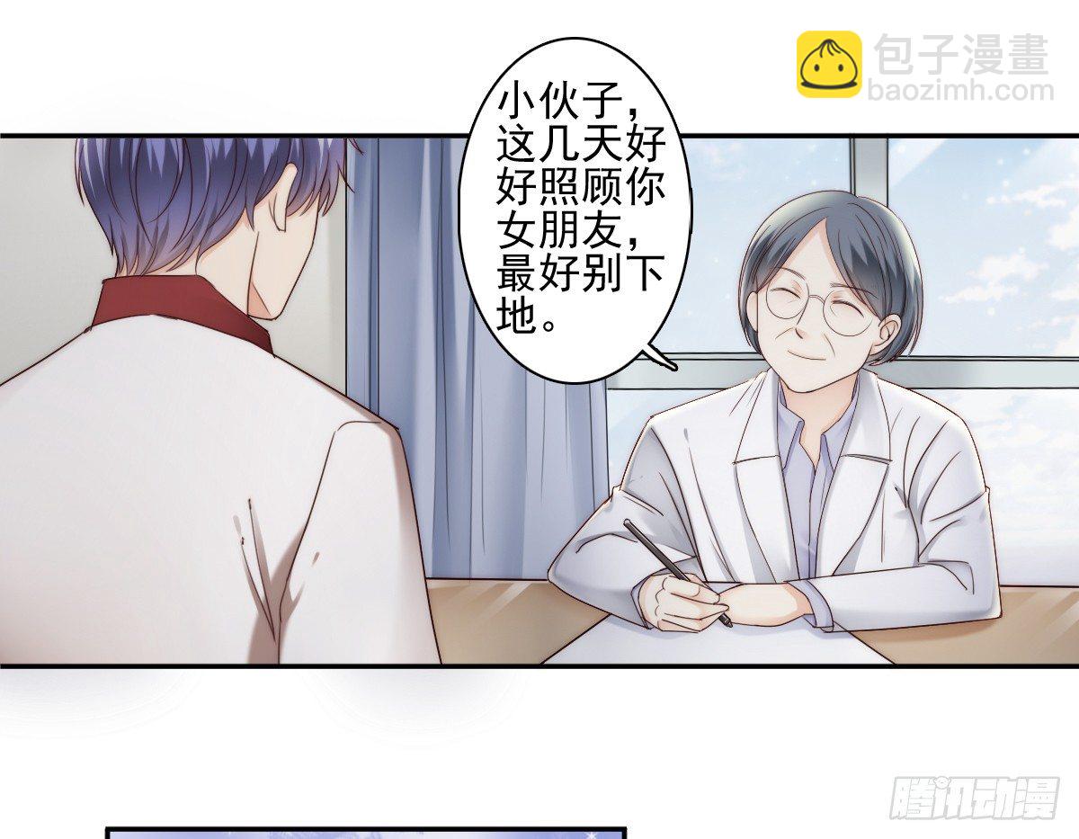 激怒总裁的后果很严重56