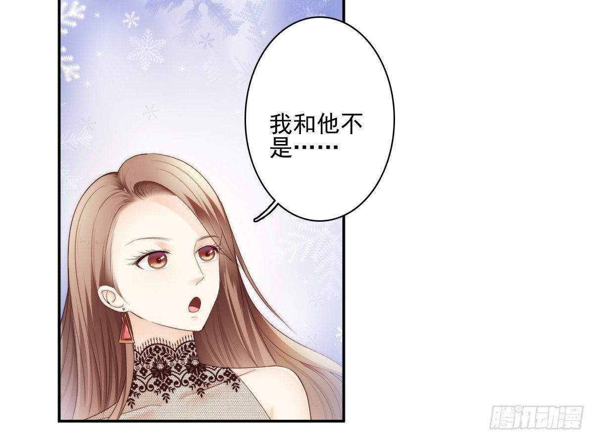 激怒总裁的后果很严重57
