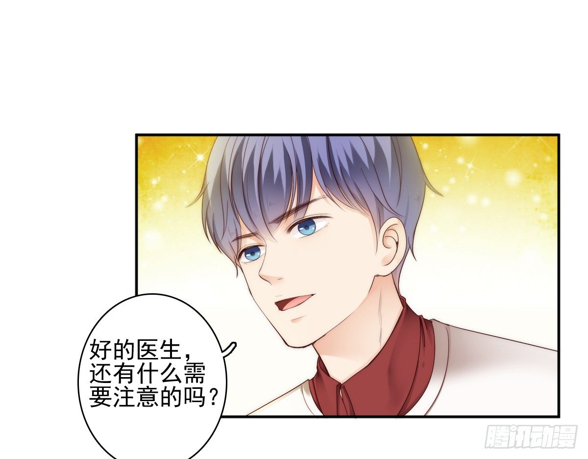 激怒总裁的后果很严重58