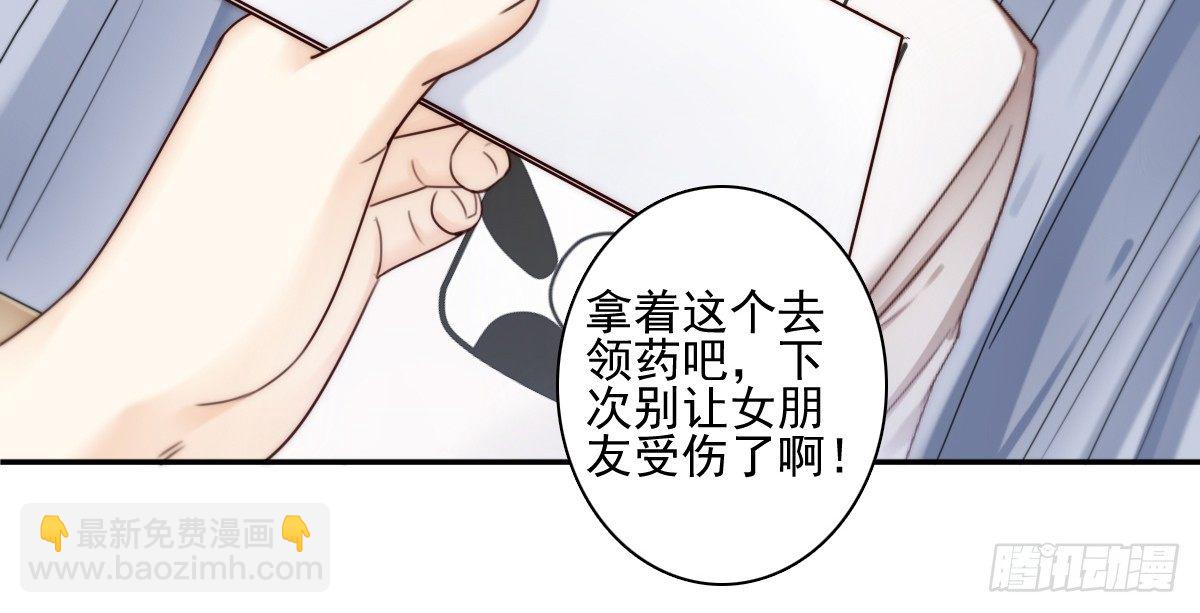激怒总裁的后果很严重60