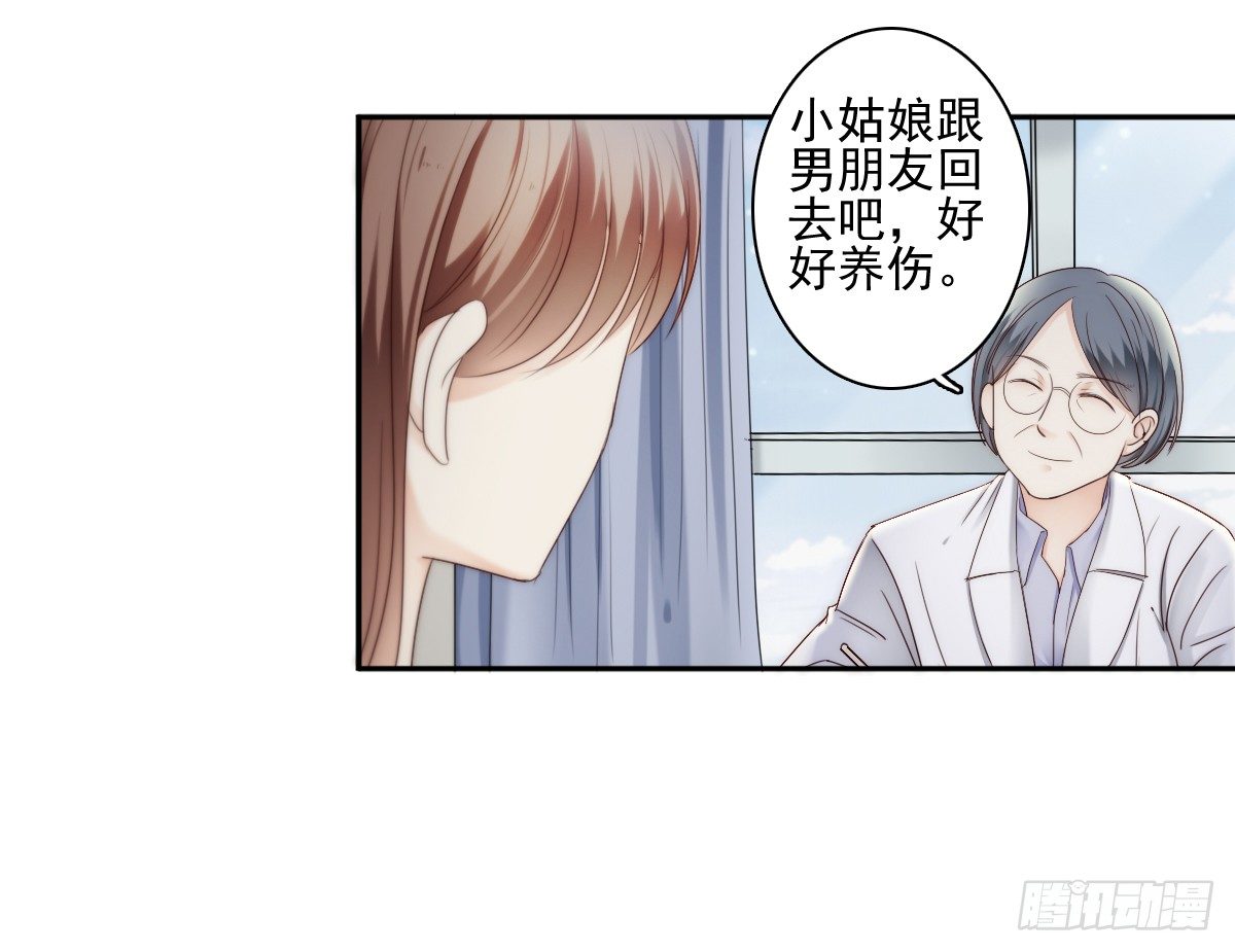 激怒总裁的后果很严重61