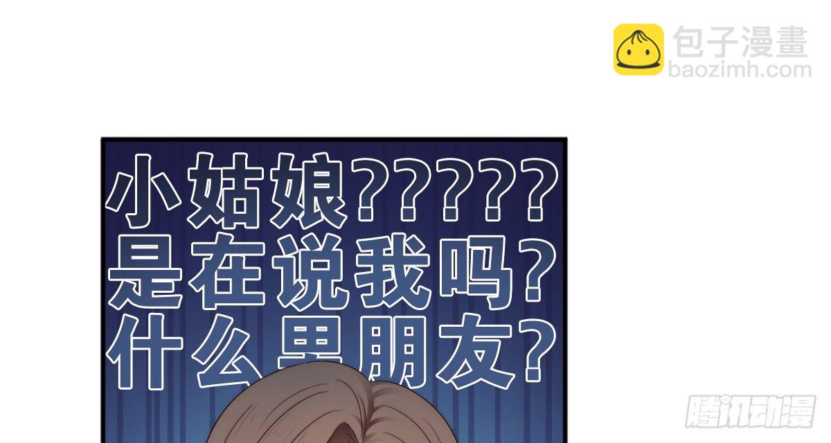 激怒总裁的后果很严重62