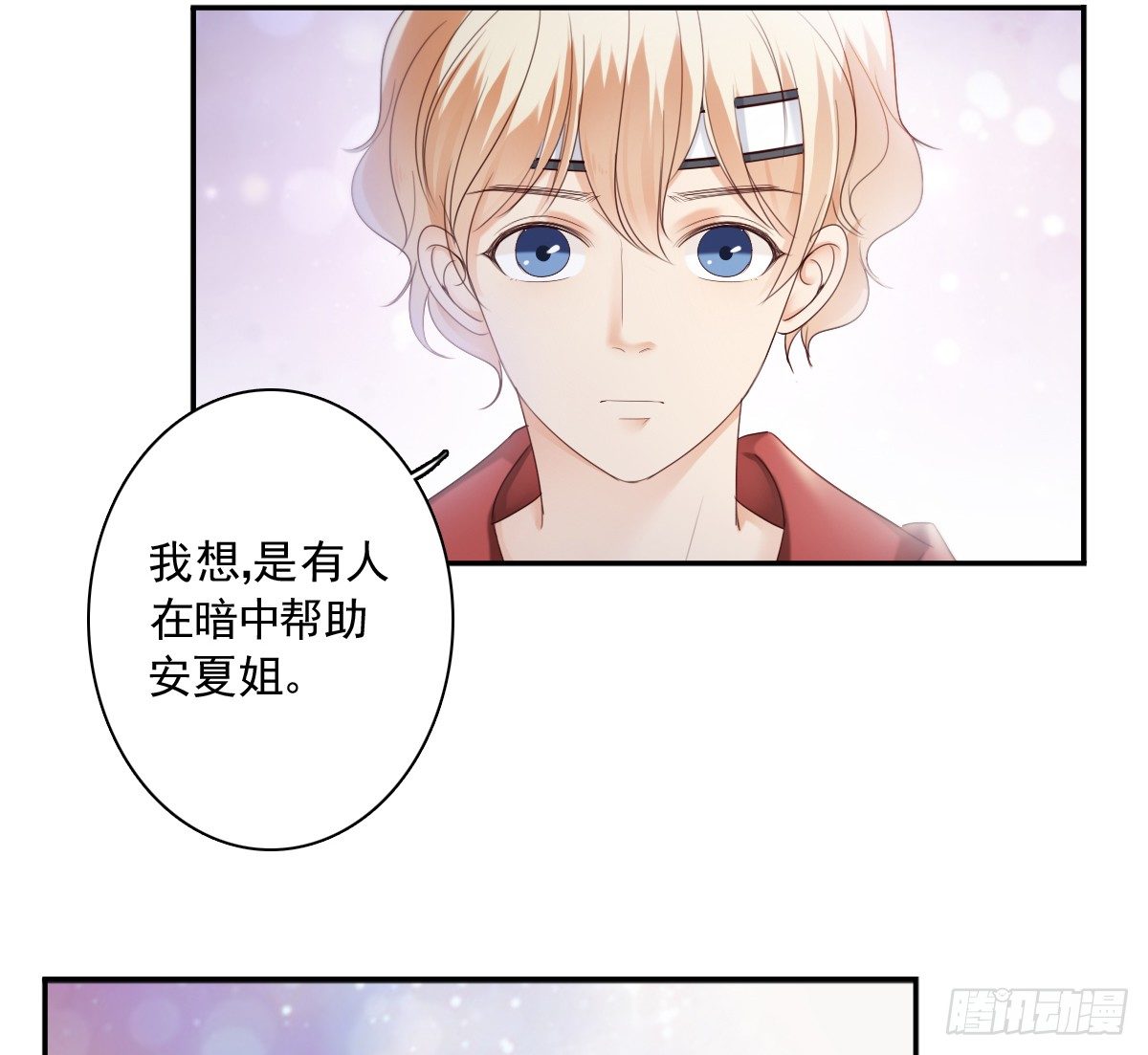 天道好轮回？12