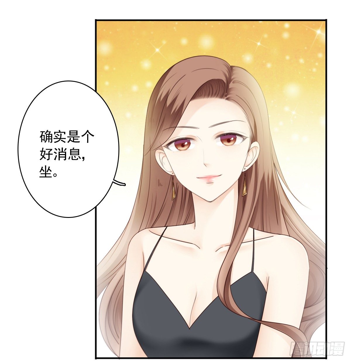 天道好轮回？3