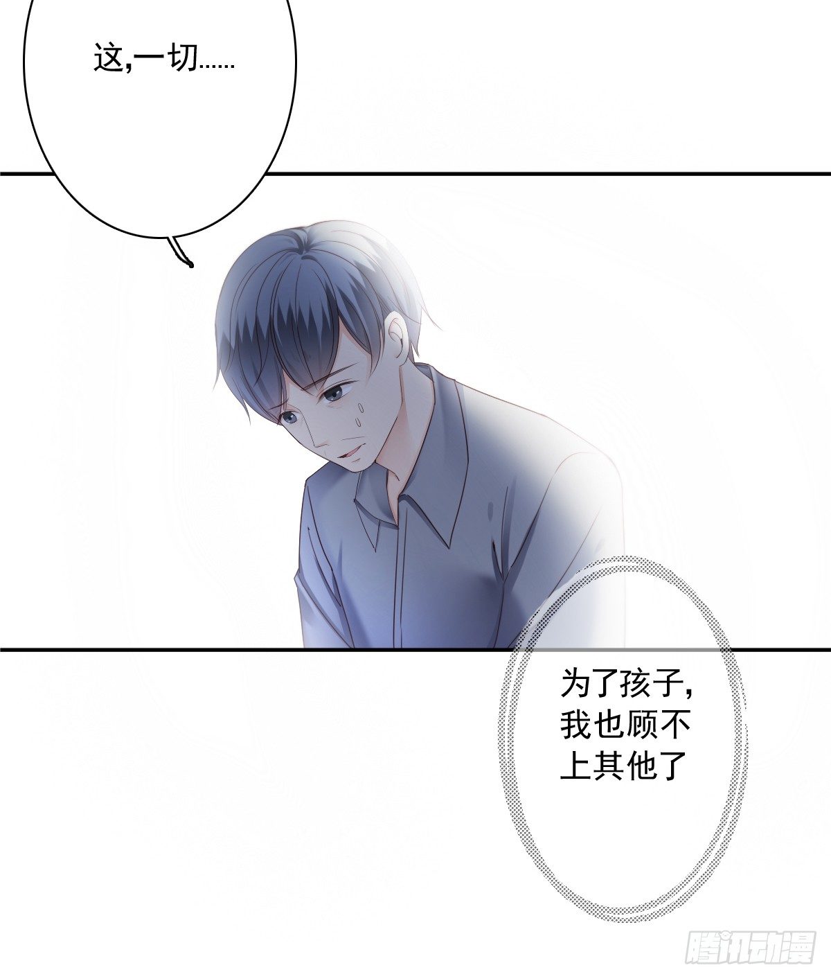 天道好轮回？51