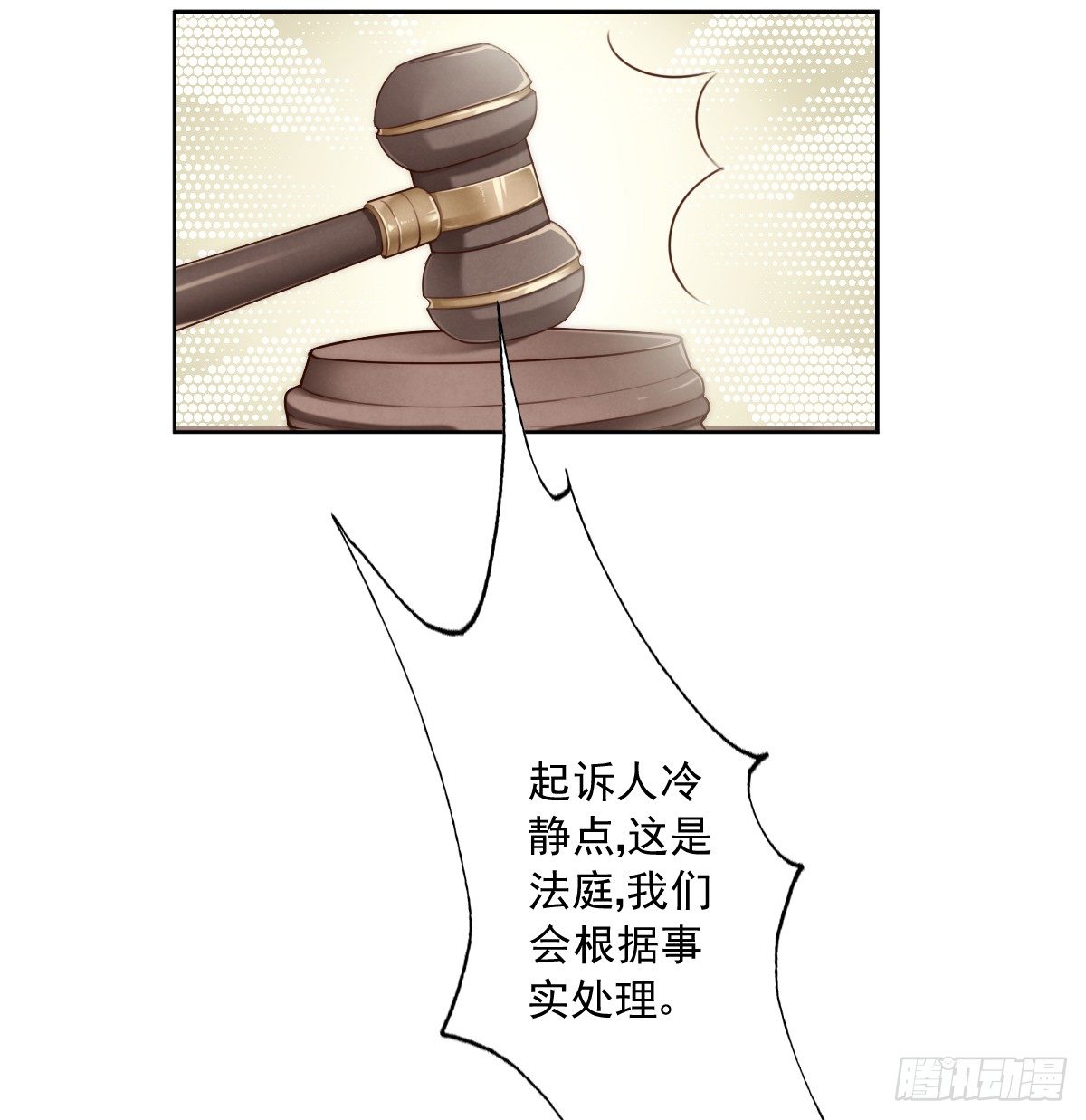 天道好轮回？57