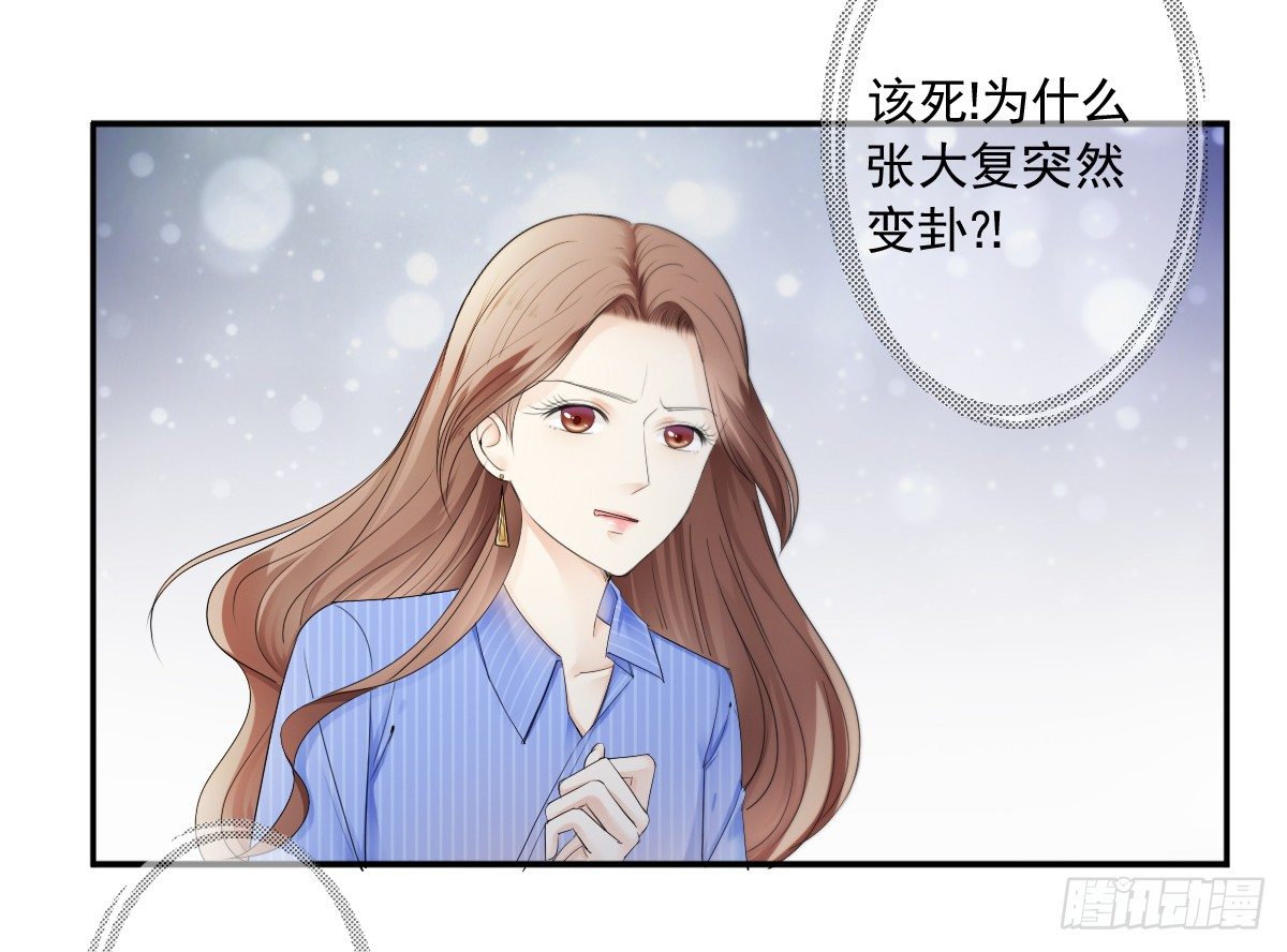 天道好轮回？59