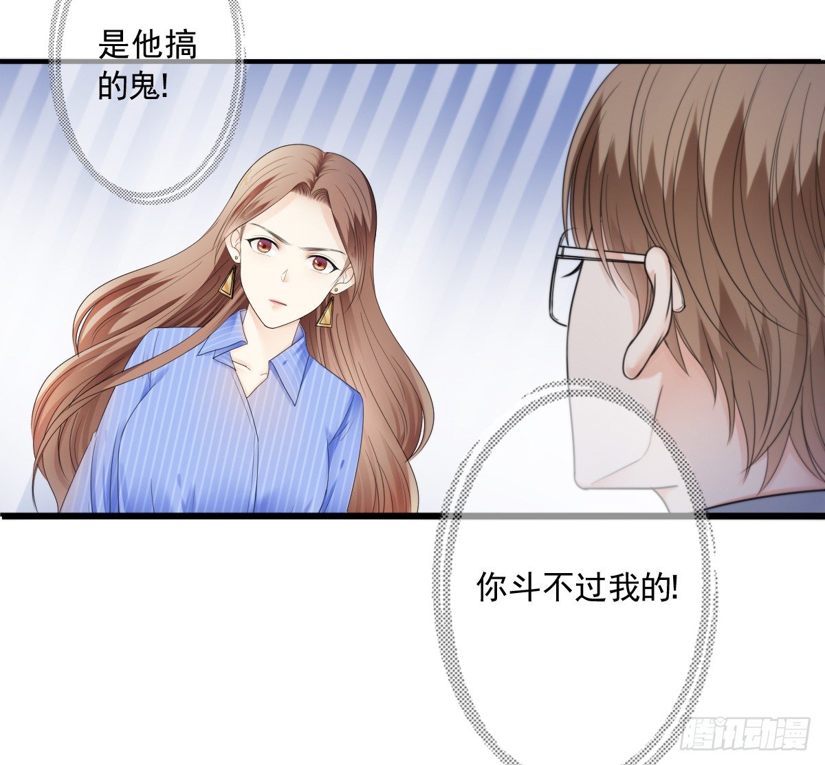 天道好轮回？60