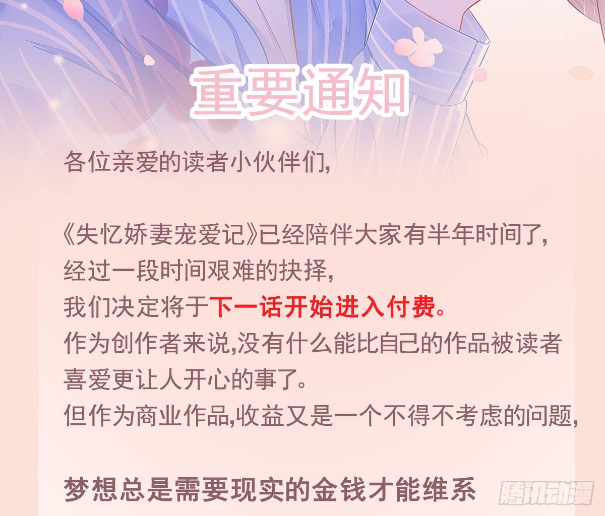 天道好轮回？66