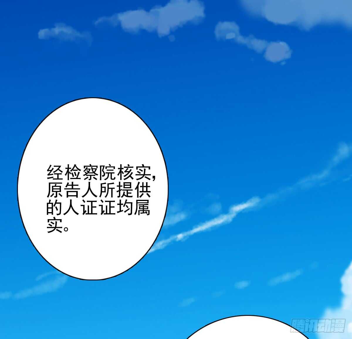 善恶终有报！2