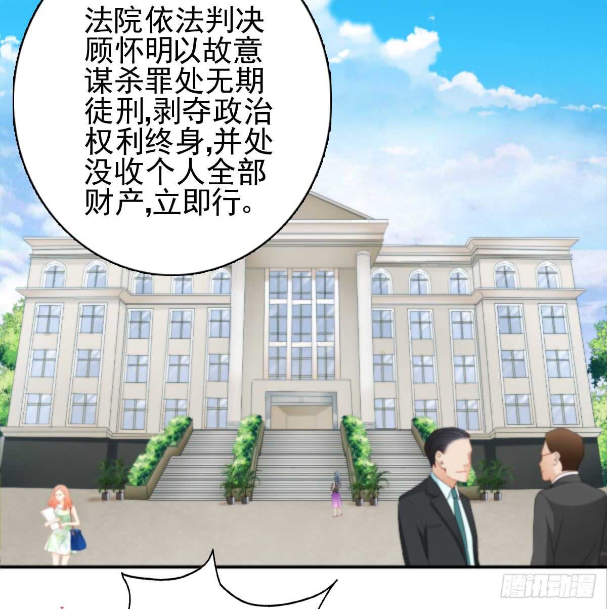 善恶终有报！4