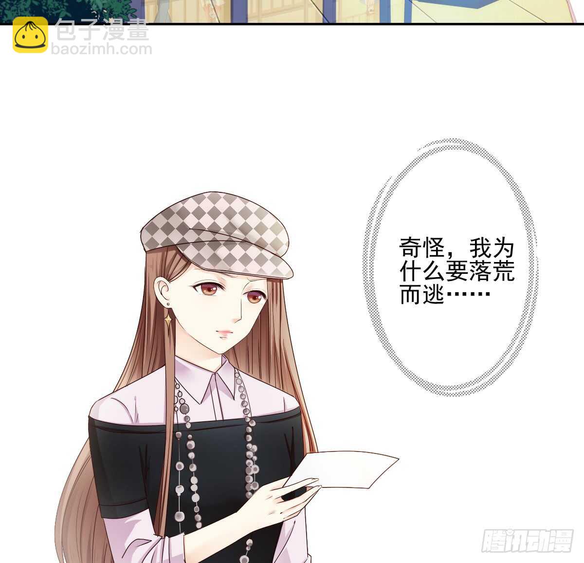落荒而逃6