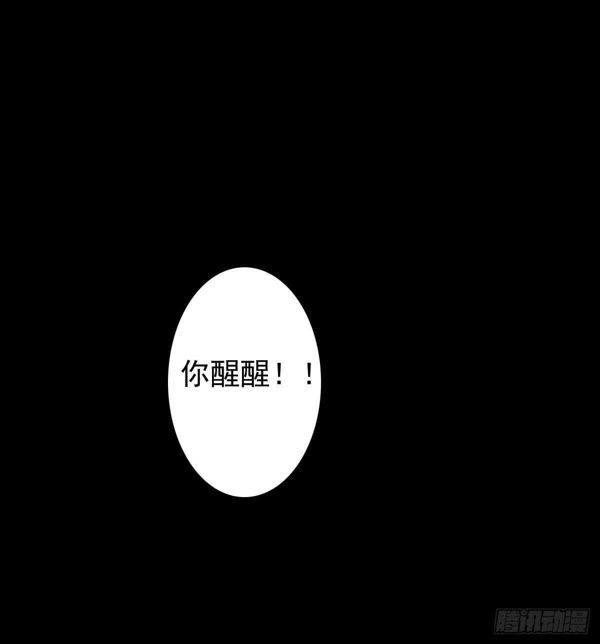 飞来横祸56