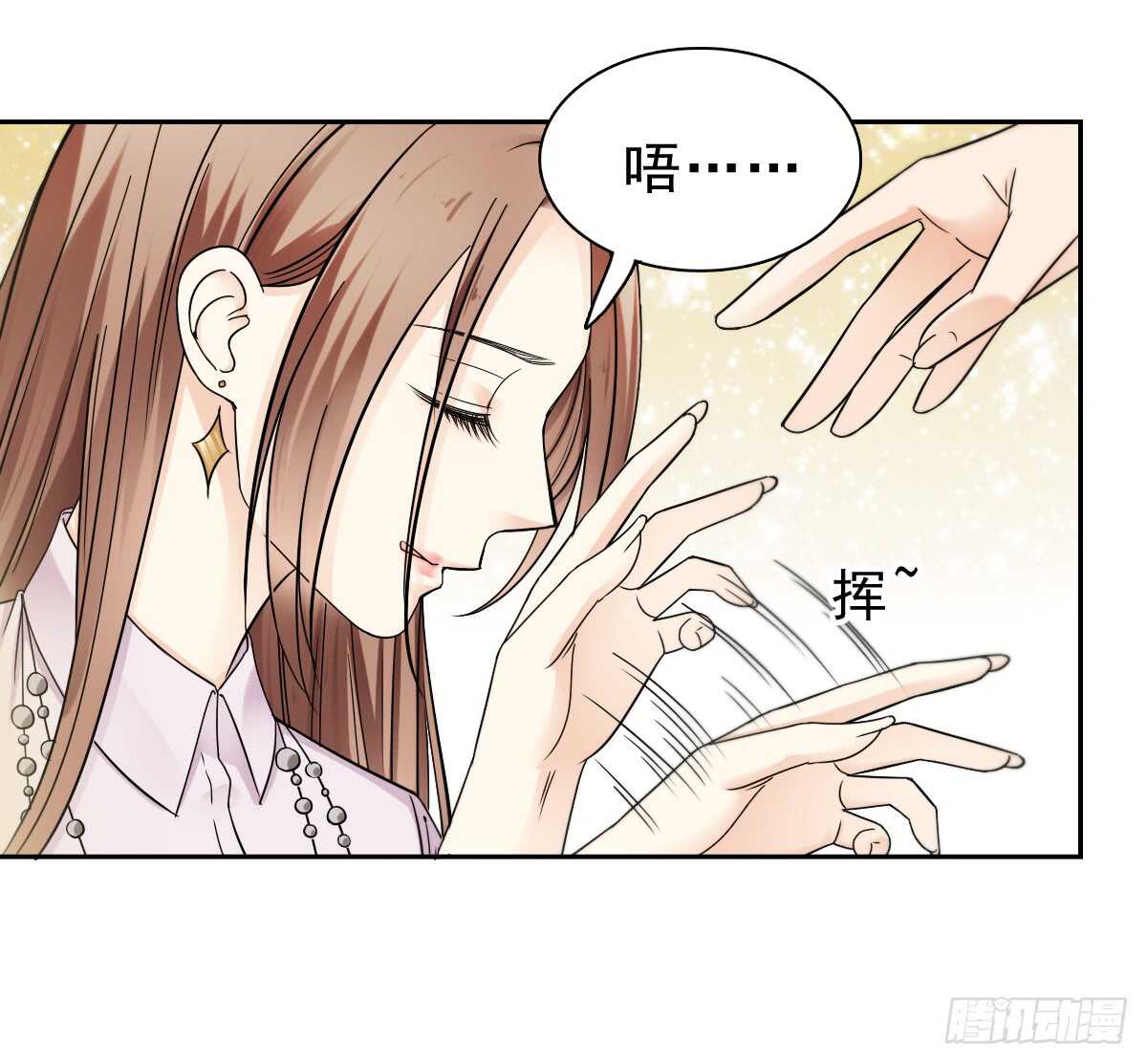 误会的开始10