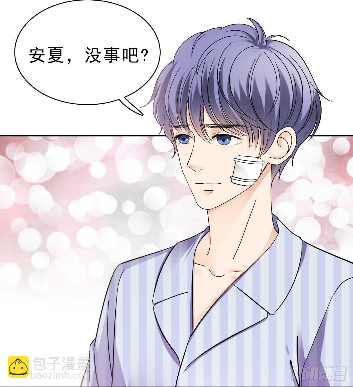 误会的开始12