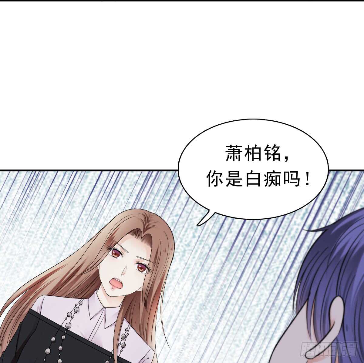 误会的开始13
