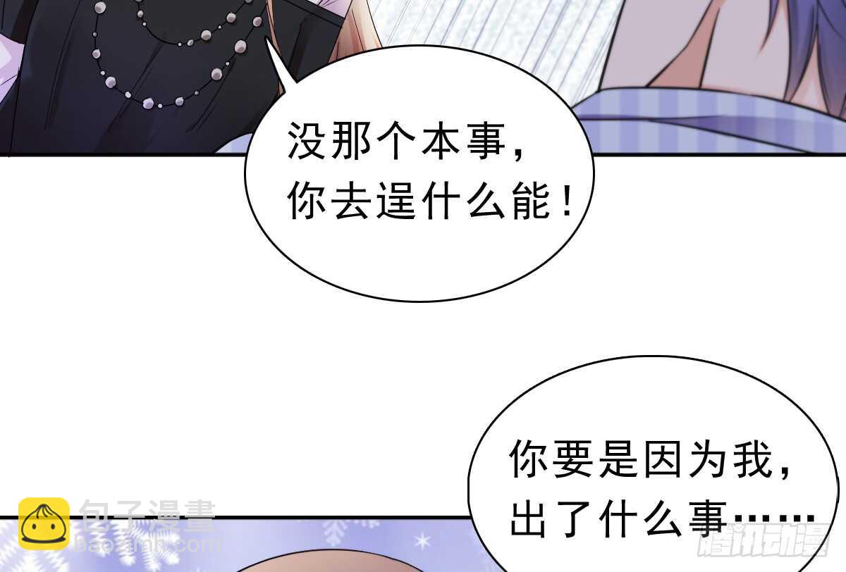 误会的开始14