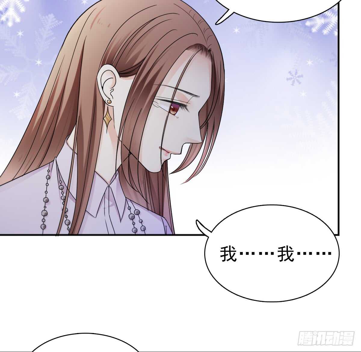 误会的开始15