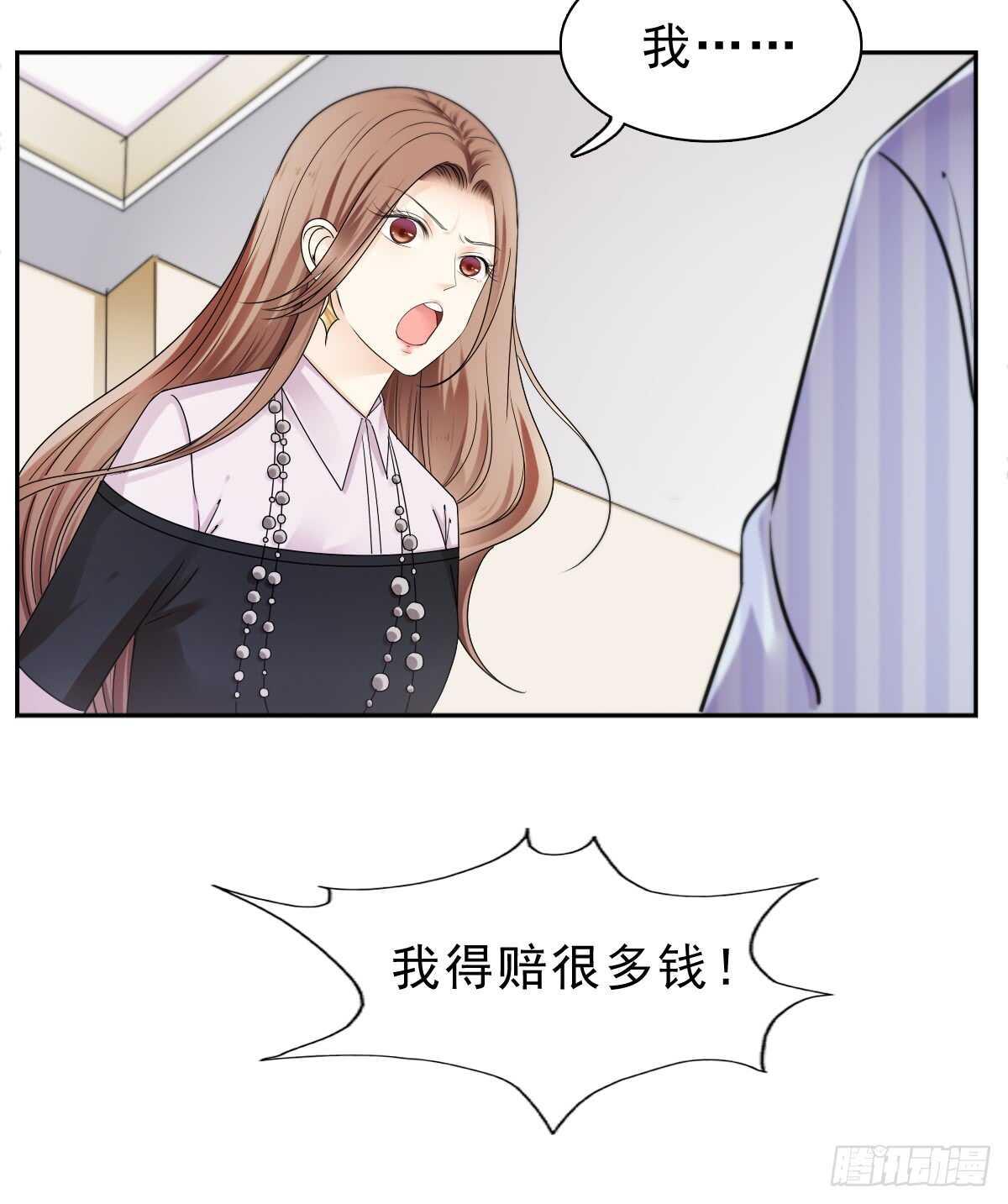 误会的开始17