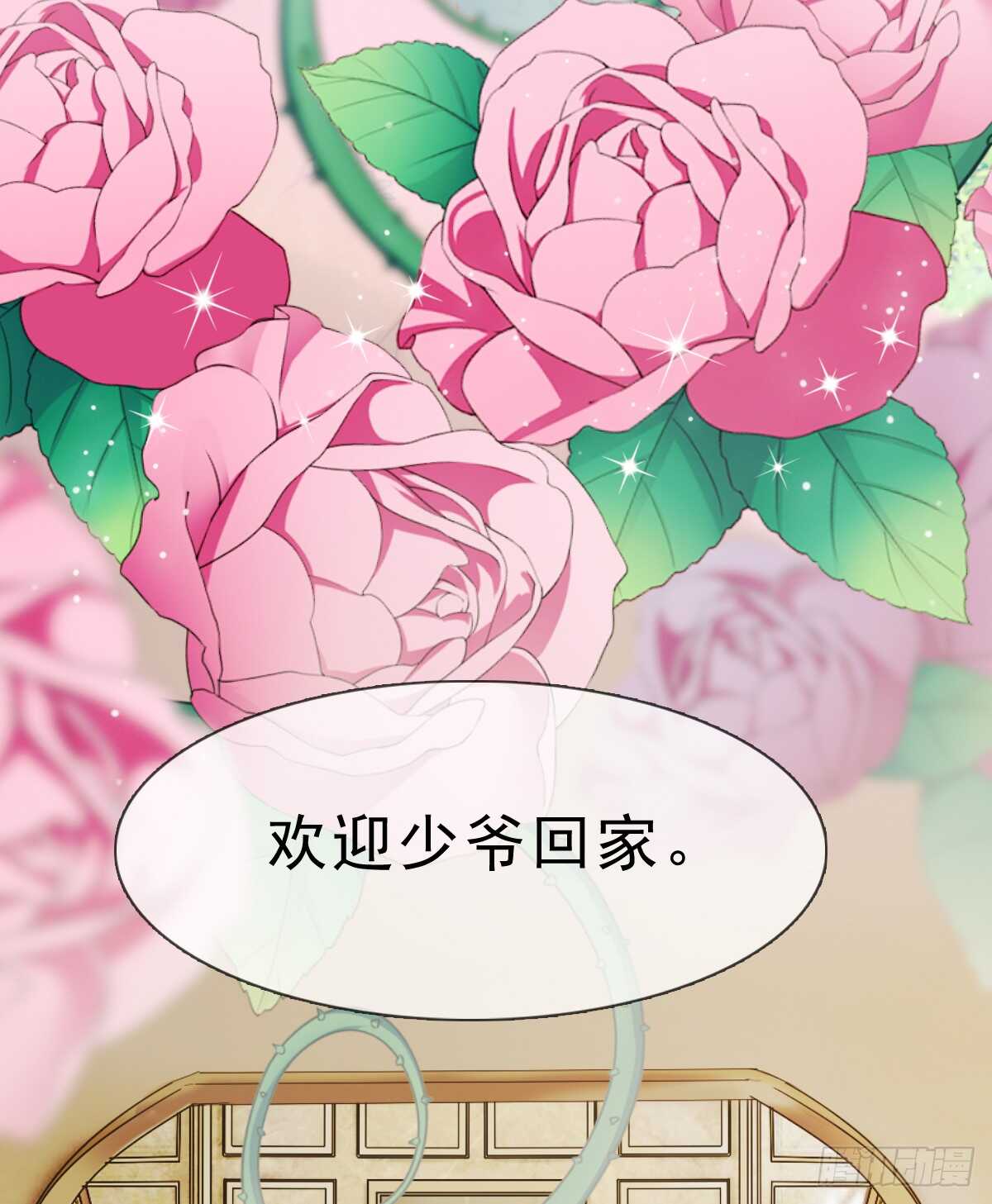 误会的开始23