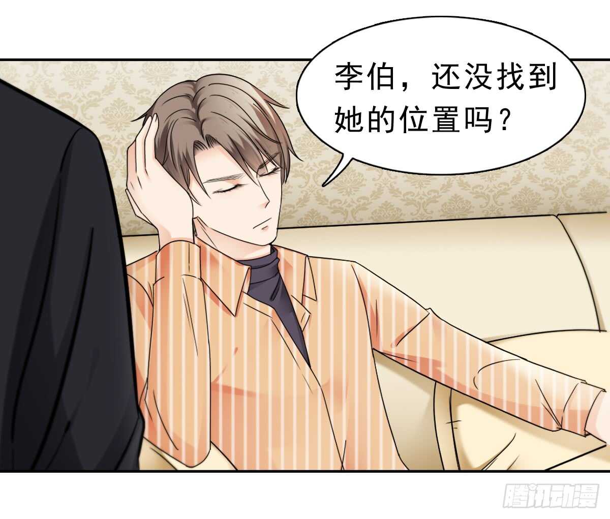 误会的开始26