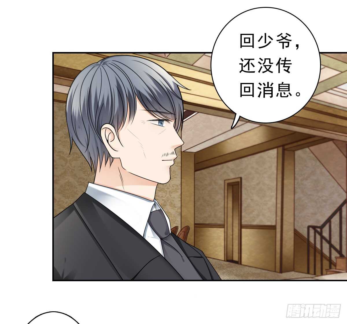 误会的开始28