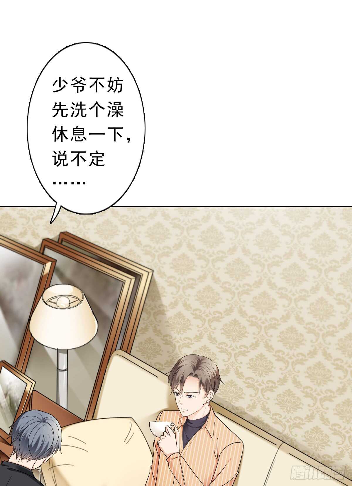 误会的开始30